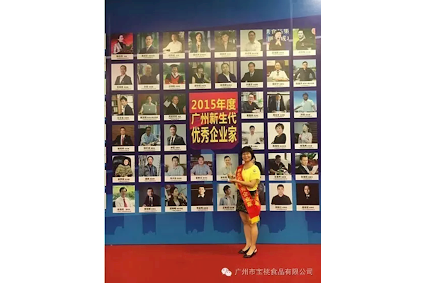 宝桃公司总经理获奖喜报