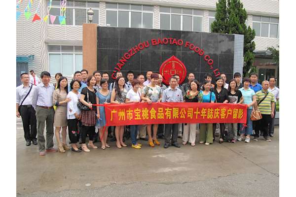 宝桃公司成立十年庆典活动圆满落幕