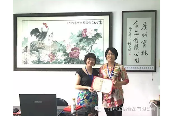 宝桃公司《太上感应篇》征文比赛颁奖暨6月学习分享会通讯