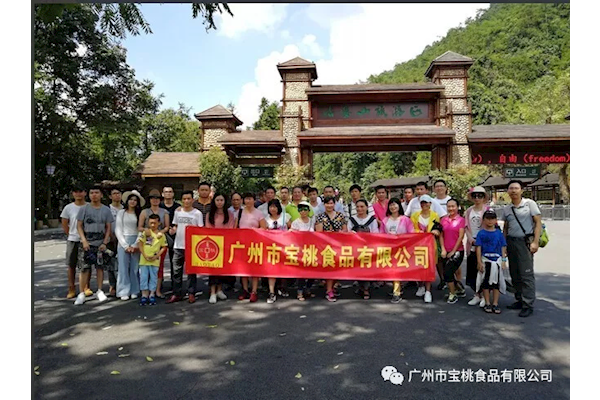 宝桃公司员工广西贺州之旅通讯