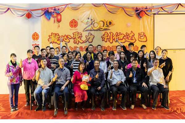 宝桃公司2020年迎春年会