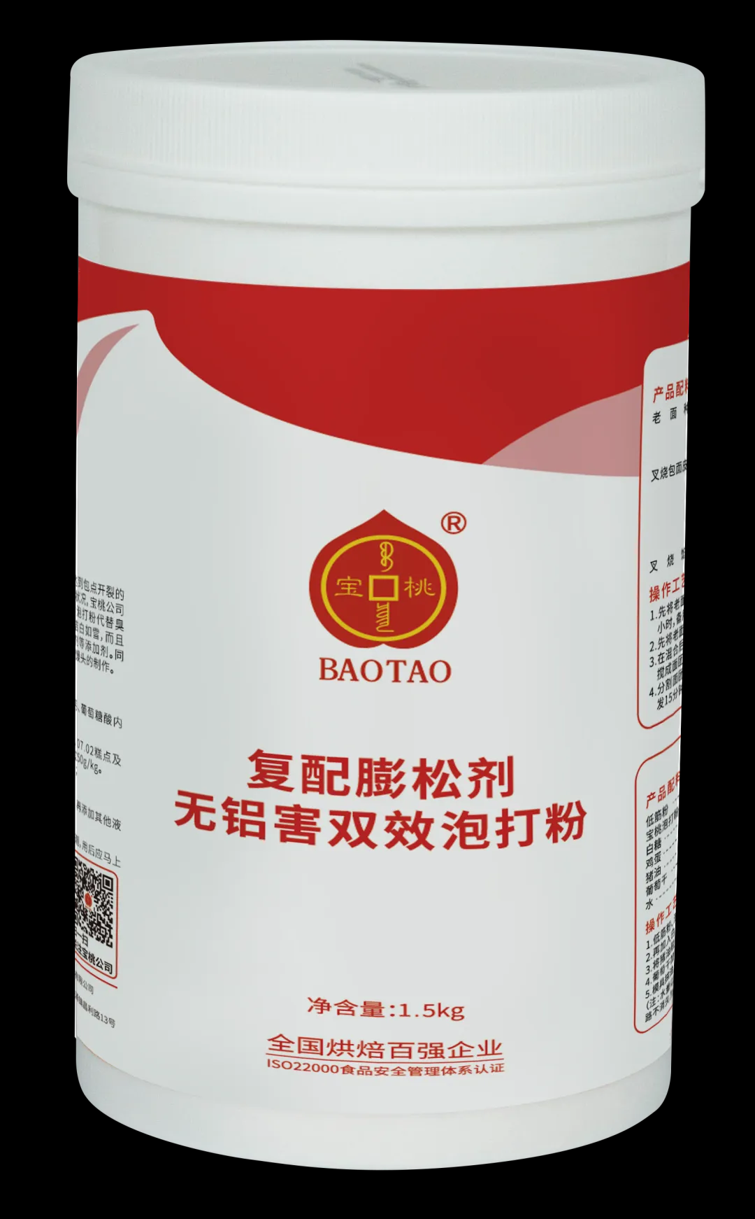 宝桃无铝双效泡大粉