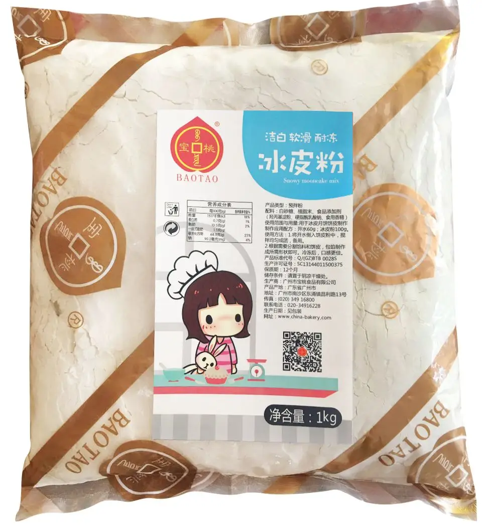 宝桃预拌粉冰皮粉