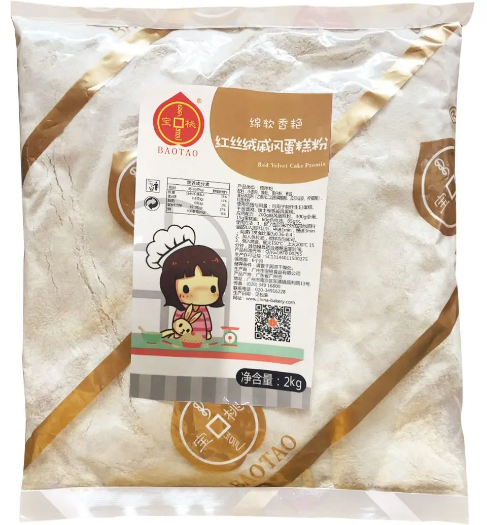 红丝绒戚风蛋糕粉