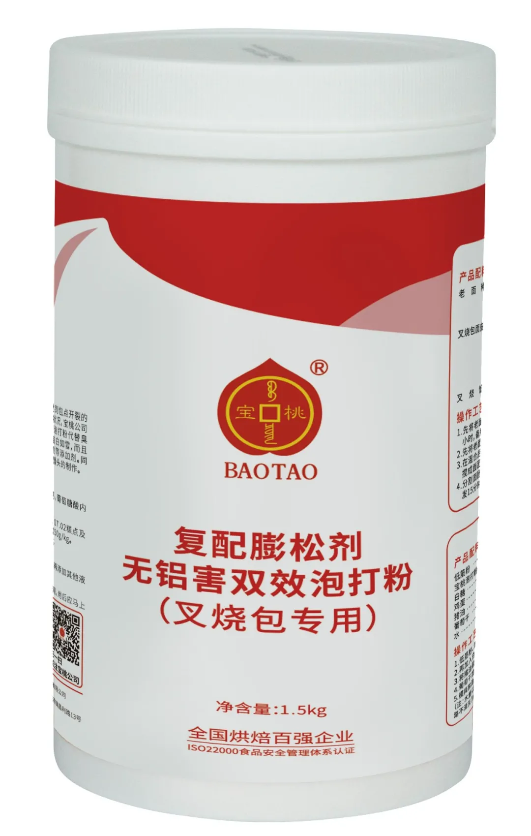 宝桃无铝双效泡大粉