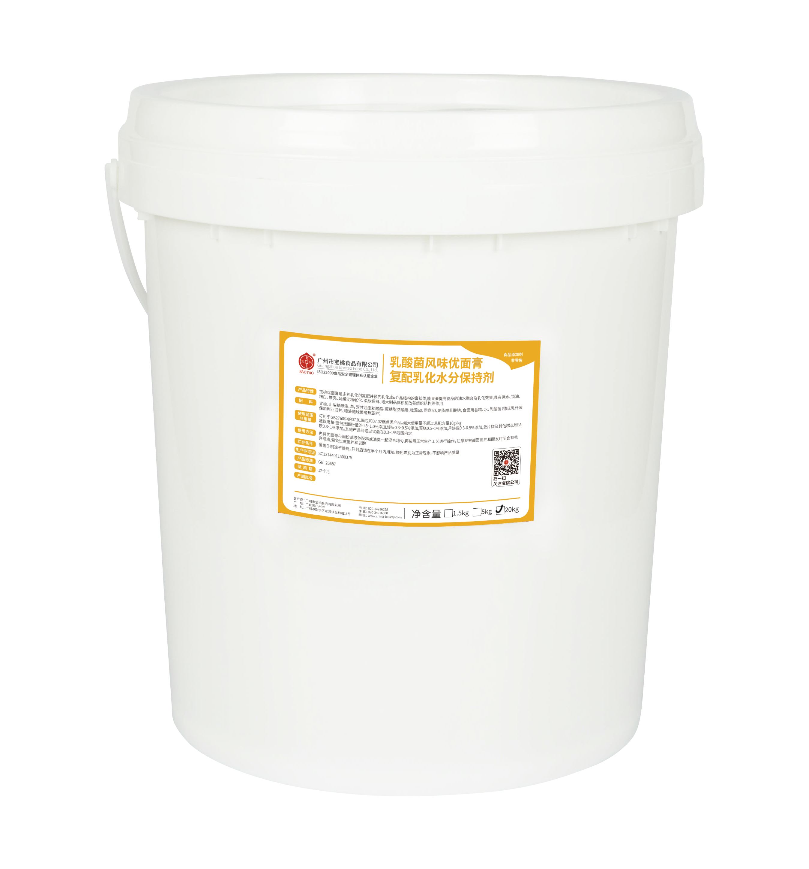 乳酸菌风味优面膏