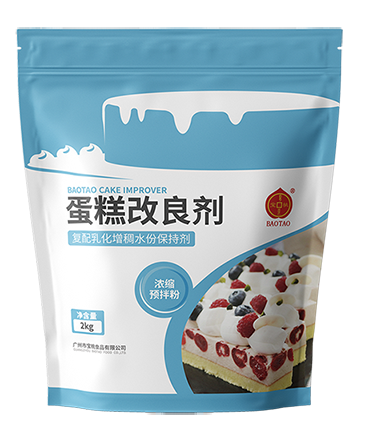 蛋糕改良剂