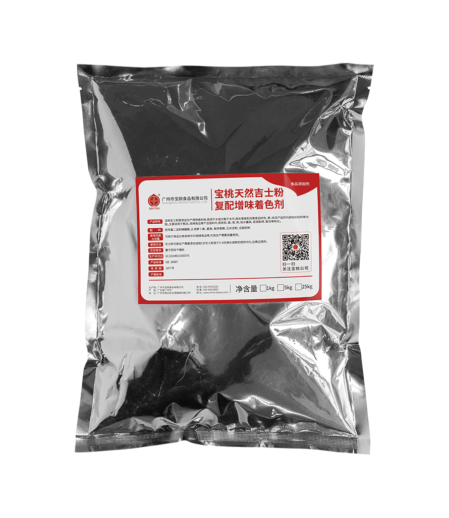 宝桃天然吉士粉